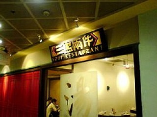 Soup Restaurant 三盅兩件