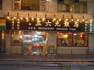 ShangHai 369 Restaurant