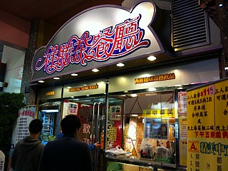 Cheung Sing Café 祥勝茶餐廳