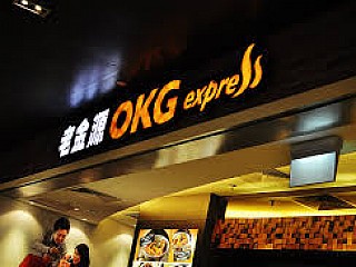 Old Kim Guan Express( Midview City )
