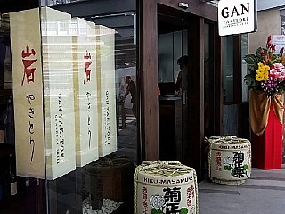 Gan Yakitori