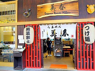 Sapporo Ramen Miharu 札幌らあめん美春