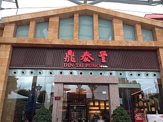 Din Tai Fung 鼎泰豐