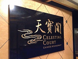 Celestial Court Chinese Restaurant