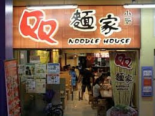 QQ Noodle House