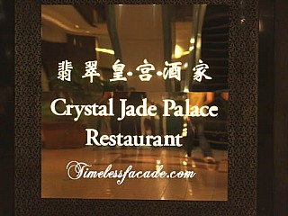 Crystal Jade Palace Restaurant 翡翠皇宫酒家