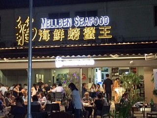 Mellben Seafood Restaurant