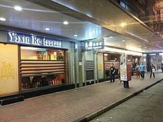 Yixin Restaurant