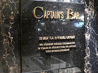 Captain's Bar