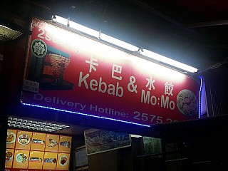 2 Star's Kebab & Mo:Mo 2 Star's 卡巴 & 水餃