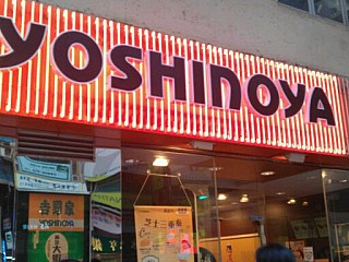 Yoshinoya 吉野家