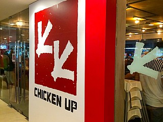 Chicken Up (Jurong East)