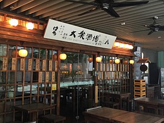 The Public Izakaya