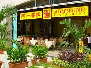 Ah Yat Seafood Restaurant 阿一海鮮