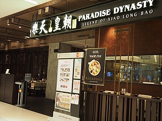 Paradise Dynasty 樂天皇朝