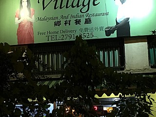 Village Malaysian and Indian Restaurant 鄉村馬來西亞印度餐廳