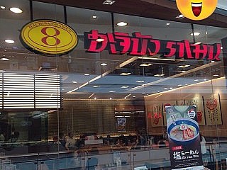 Hachiban Ramen (CentralPlaza Chaengwattana)