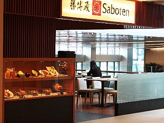 Saboten 勝博殿