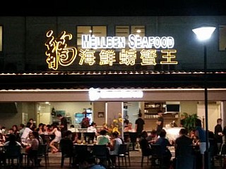 Tpy Mellben Seafood