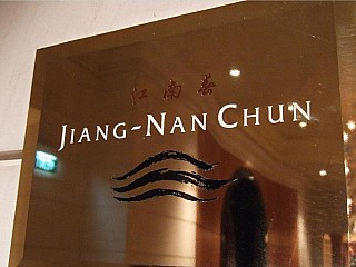 Jiang-Nan Chun