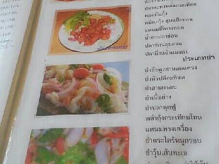 ร้านส้มตำธานี