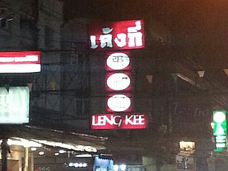 Lengkee Restaurant (เล้งกี่ โภชนา)