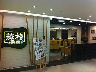 Good Luck Restaurant 時來運到茶餐廳